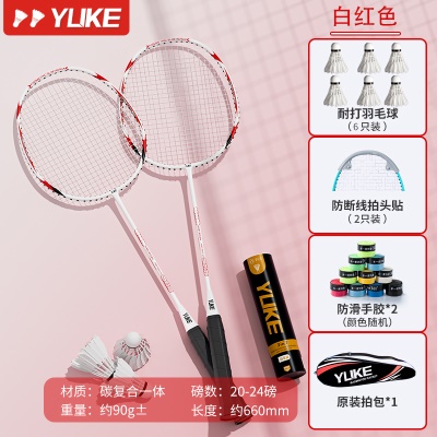 白红色碳复合一体（羽毛球6个+赠品套餐）