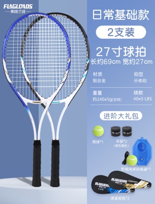 双拍【基础入门款】-黑色+蓝色（送训练礼包）