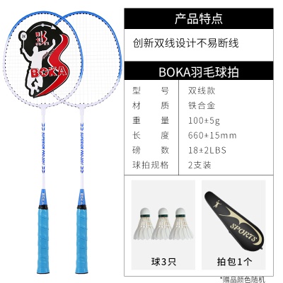B3超耐打双线黑科技蓝色2支+3只羽毛球+1拍包