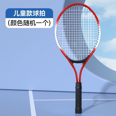 儿童款球拍【颜色随机一个】