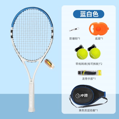 碳素一体拍蓝白色（双层黑色拍套）