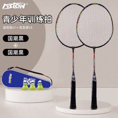 醒狮系列（国潮黑2支）送尼龙球/拍包