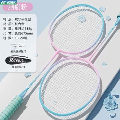 【胭脂粉铁合金双拍】送赠品拍包