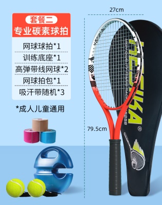阳光橘-碳素 二球 送包+底座+网球*2+手胶*3