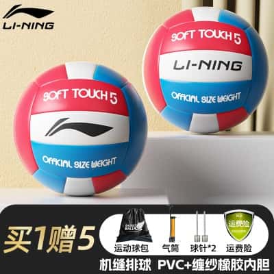 【745-7新款5号中考排球】送配件大礼包