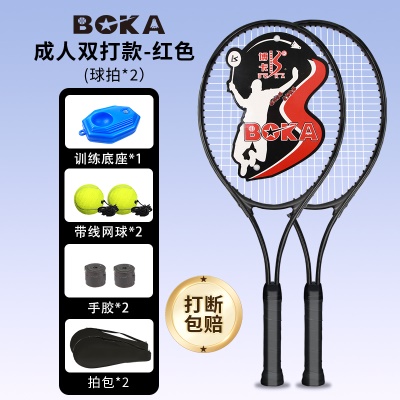 成人双拍黑+球包2+底座+网球2+手胶2