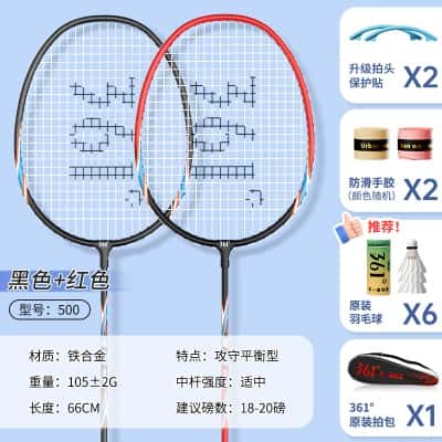 豪华款【黑红】送球拍套装+6只优质羽毛球