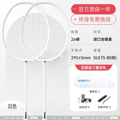 2支-皓月白【进口全碳素5U】26磅-送套餐二礼包11件套