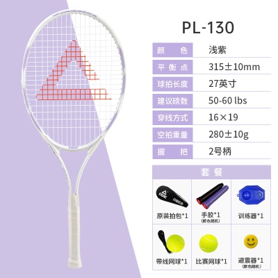 浅紫PL130铝分体网拍套装