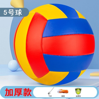 【5号】红蓝白-升级加厚（网兜+气针）