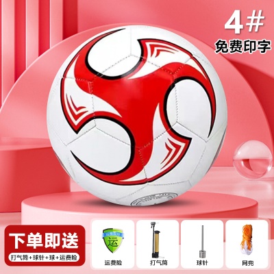 加厚防爆5-9岁4号红旋风 送气筒气针网兜