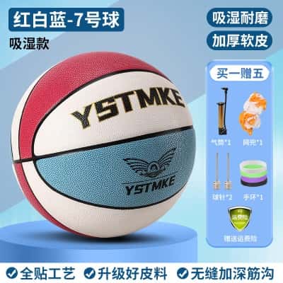 红白蓝❤升级耐磨加厚软皮【送豪华礼包赠品】