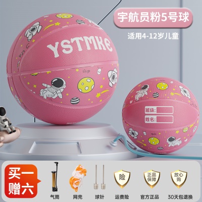 5号丨宇航员粉（推荐4-12岁儿童）送实用打气筒礼包
