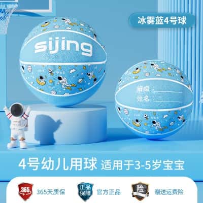 4号幼儿用球-冰雾蓝【3-5岁推荐】 （赠运费险*质保365天）