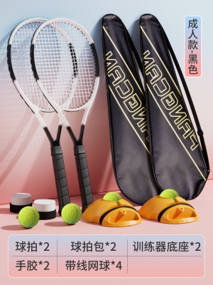 双拍款-渐变黑【2拍+2包+带线网球4个+2手胶+2底座】