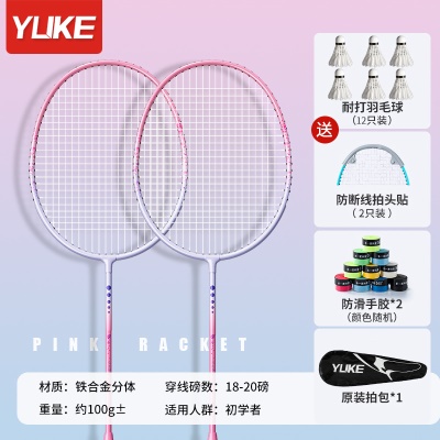 樱花粉-合金双拍（鹅毛球12个+赠品套餐）