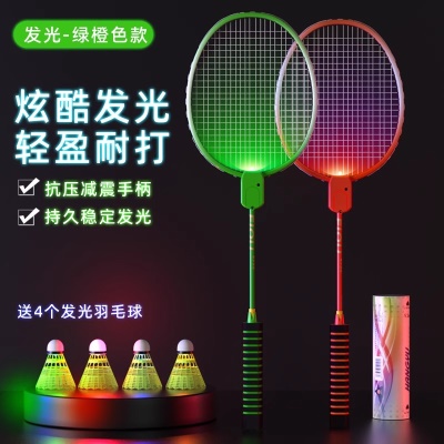 双色发光球拍一对（送4个彩色发光羽毛球）