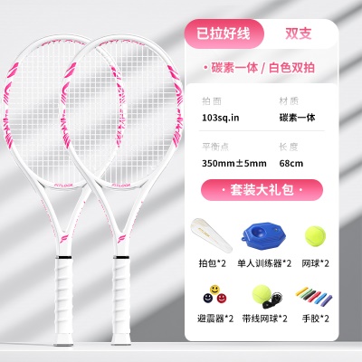 双人款-白色【超轻碳素一体】送大礼包