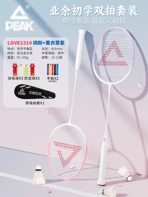 樱花粉-霞光紫（3尼龙球3羽毛球2手胶1拍套）