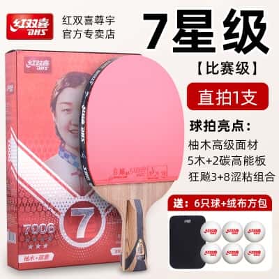 7星H7006【直拍1只】送6球+包