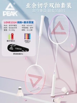 樱花粉-霞光紫（3尼龙球2手胶1拍套）