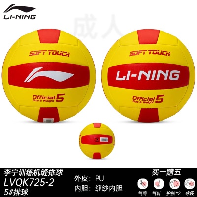 LVQK725-2【红黄 PU机缝】 刻字需联系客服