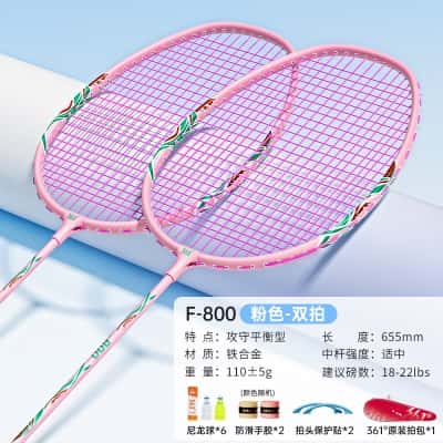 铁合金双拍【粉色】送6耐打球/拍套/手胶/拍头贴