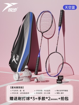 【性价比/高钢性复合碳铝】蓝色-送3个耐打球+手胶2个(颜色随机)+原装拍包