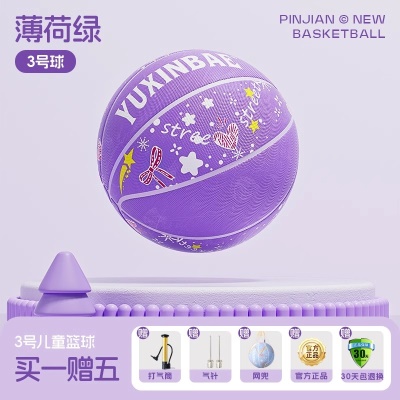 3号-梦幻紫-高弹耐磨（1-3岁推荐）