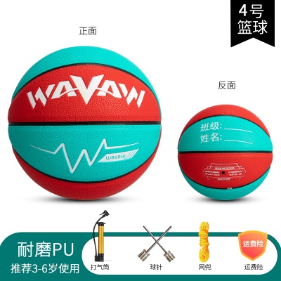 PU软皮4号幼儿篮球 绿红