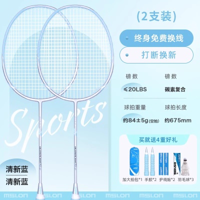 4U超轻碳素（清新蓝2支）珠光漆系列