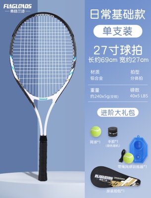 单支【基础入门款】-黑色（送训练礼包）