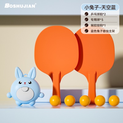 蓝色兔子【2拍5球+兔子悬挂器+挂钩】