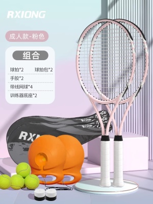 双拍款-樱花粉【2拍+2包+带线网球4个+2手胶+2底座】