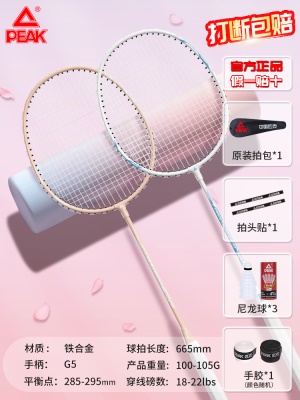 2支【特价回馈】保护蓝/糖果粉红-铁合金-送1桶球