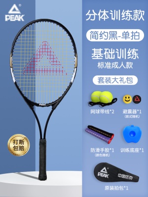 简约黑-单支豪华款【赠网球大礼包】 YK05