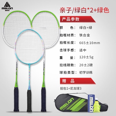 亲子款三支装【浅草绿】送尼龙球/拍包