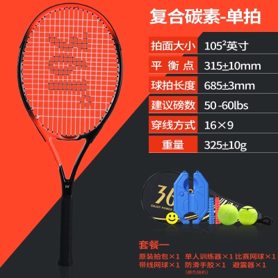 单支-超轻碳素一体/橙黑【送套餐一礼包】