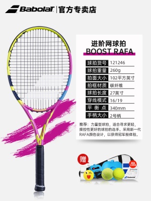 【24新品纳达尔同款】2号柄 121246（全碳素一体）