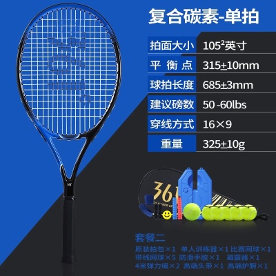 单支-超轻碳素一体/蓝色【送套餐二礼包】