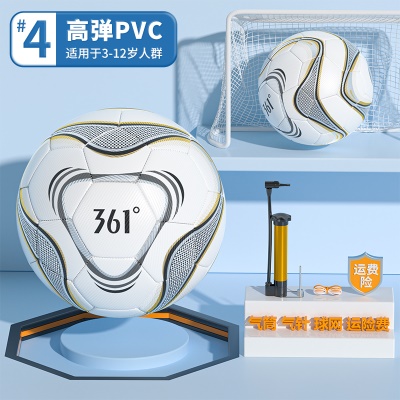 ZQ239【4号】白黄【PVC机缝】