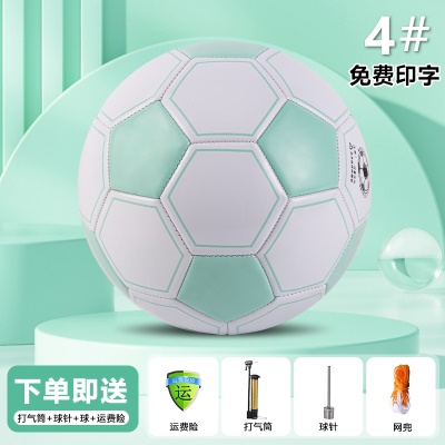 加厚防爆5-9岁儿童4号绿白 送气筒气针网兜