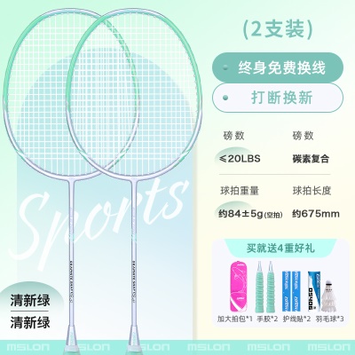 4U超轻碳素（清新绿2支）珠光漆系列