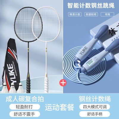 【运动套装】黑白混拍+青春蓝计数跳绳