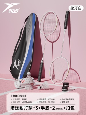 【性价比/高钢性复合碳铝】白色-送3个耐打球+手胶2个(颜色随机)+原装拍包