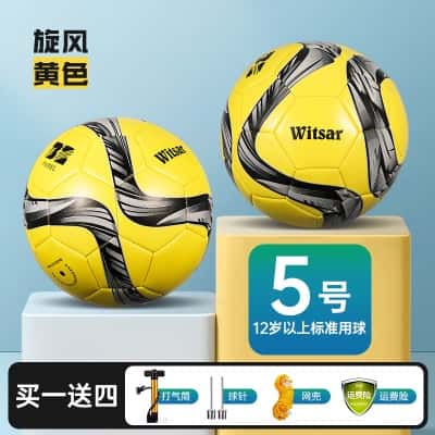 加厚PU软皮5号条纹黄（12岁以上推荐用球）