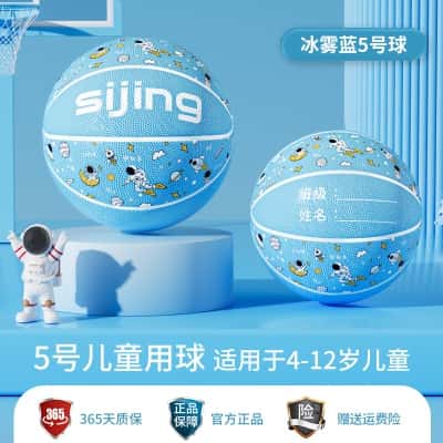 5号儿童用球-冰雾蓝【4-12岁推荐】 （赠运费险*质保365天）