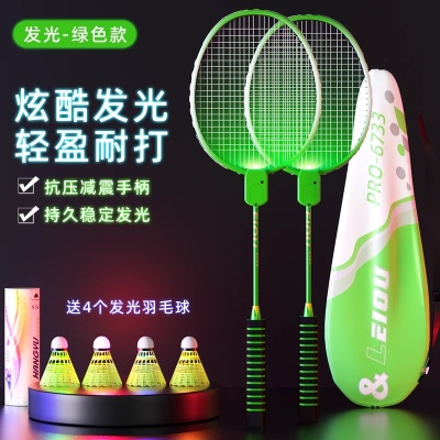 绿色发光球拍一对（送4个发光羽毛球+原装拍包）