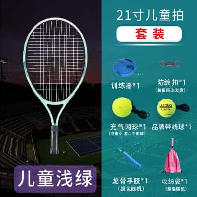 21寸浅绿单人套餐【适合身高100-120CM】