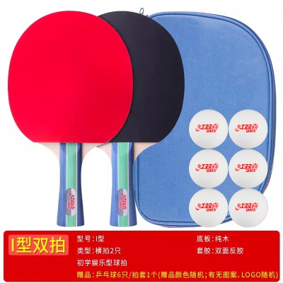 I型双拍【横+横】送乒乓球+拍套